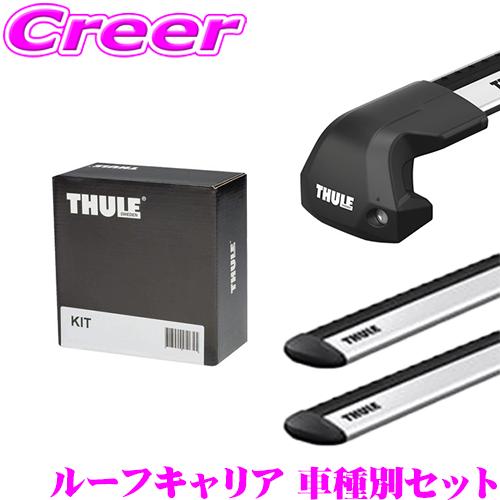 THULE メルセデスベンツ W214 Eクラスセダン ルーフキャリア取付3点  