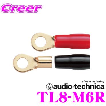 【在庫あり即納!!】オーディオテクニカ 8AWGのM6端子 TL8-M6Rばら売り｜creer-net