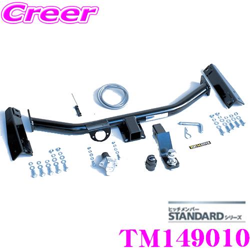 SUNTREX ヒッチメンバー 取り付け金具付き サン自動車工業 SUNTREX TM149010 STANDARDヒッチメンバー