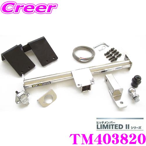 SUNTREX タグマスター TM403820 LIMITED2ヒッチメンバー ミツビシ 