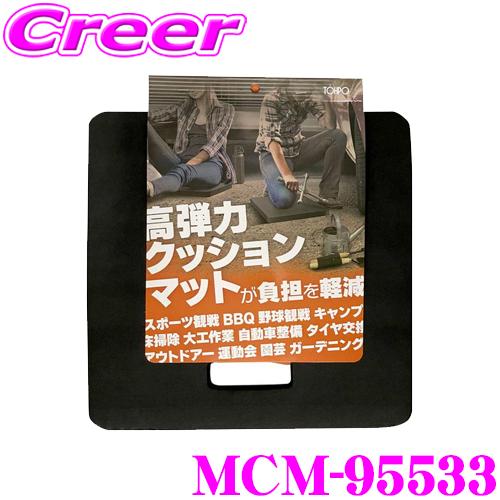 TOHPO 未来科学 MCM-95533 マルチ クッションマット ブラック 高 TOHPO 未来科学 MCM-95533 マルチ クッションマット ブラック 高