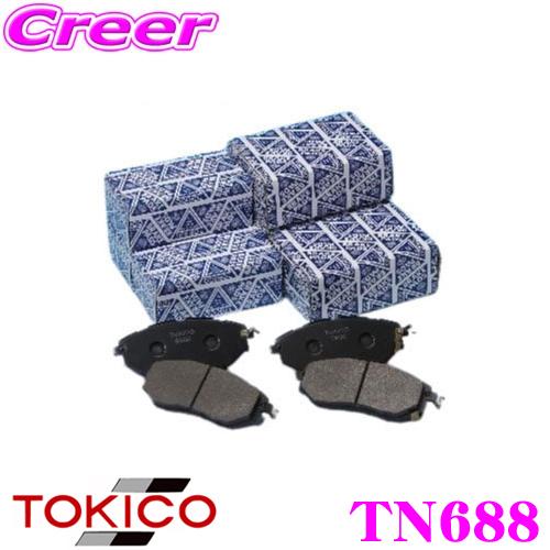 TOKICO トキコ ブレーキパッド TN688 トヨタ 20系 30系 TOKICO トキコ ブレーキパッド TN688 トヨタ 20系 30系