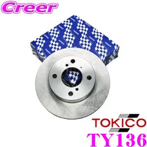 TOKICO トキコ ブレーキローター TY136 トヨタ AT190 AT191 AT192 AT212 カリーナ等用 フロント用 ブレーキディスク 1枚入り