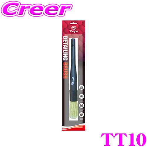 洗車マニアがおすすめ!! TONYIN ハードブラシ TT10 インテリア エクステリア 兼用 Interior＆Exterior Brush トニン 洗車用品 硬め | 