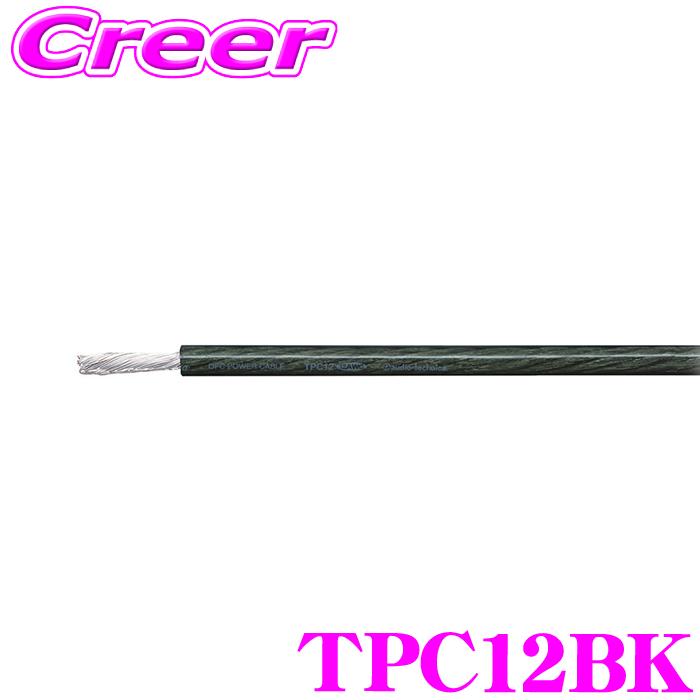 オーディオテクニカ 12ゲージ電源ケーブル TPC12（黒/1m単位切売） | オーディオテクニカ