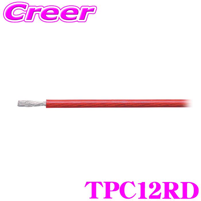 オーディオテクニカ 12ゲージ電源ケーブル TPC12（赤/1m単位切売） | オーディオテクニカ