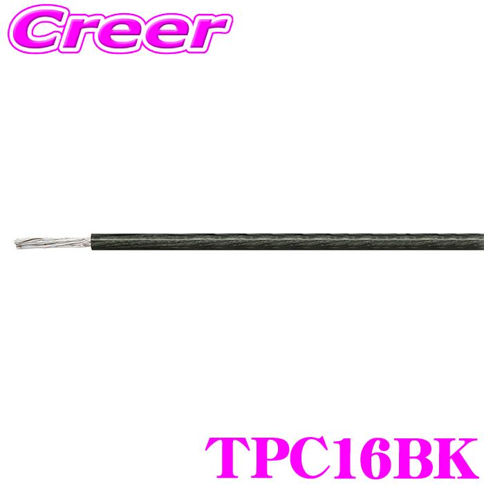 オーディオテクニカ 16ゲージ電源ケーブル TPC16（黒/1m単位切売） | オーディオテクニカ