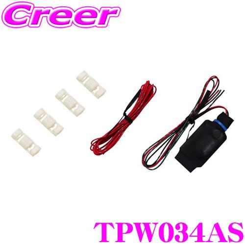 ワントップ TPW034AS 輸入車用アイドリングストップキャンセラー 【BMW MINI(F56/F55)/VW ゴルフ7 ポロ】 | 