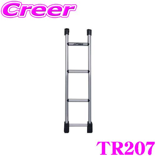 精興工業 タフレック TR207 リアラダー キャラバン E25 標準ルーフ