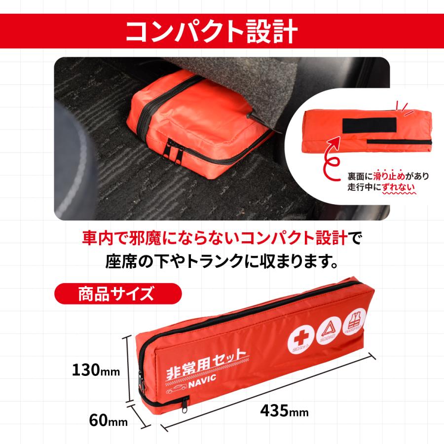 （急募!）カー用品3点セット【お値下げしました】 車特化型! 車 緊急 20点セット】緊急 非常用セット 交通事故 故障 高速