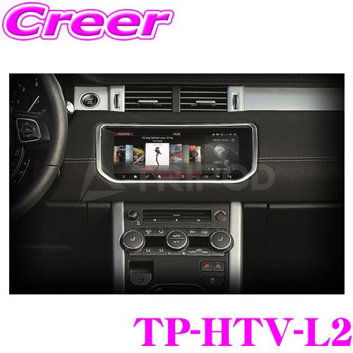 TRIPOD トライポッド TP-HTV-L2 TVキャンセラー ランドローバー