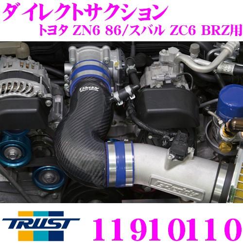 TRUST トラスト GReddy ダイレクトサクション 11910110 トヨタ