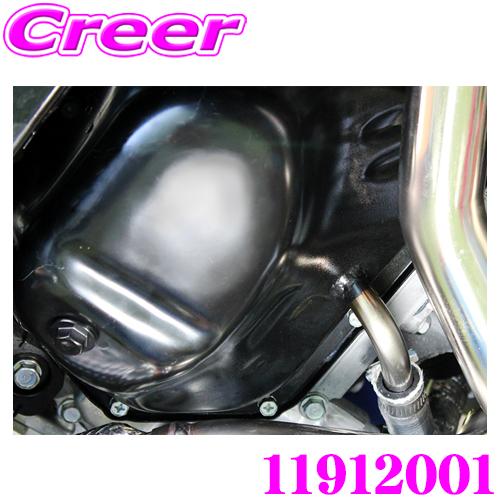 TRUST（トラスト） ターボキット用オイルパン 11912001 トヨタ ZN6 86