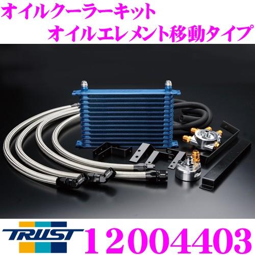 TRUST トラスト GReddy 12004403 オイルクーラーキット オイルエレメント移動タイプ センターボルト:3/4-16UNF Oリングサイズ:57φ