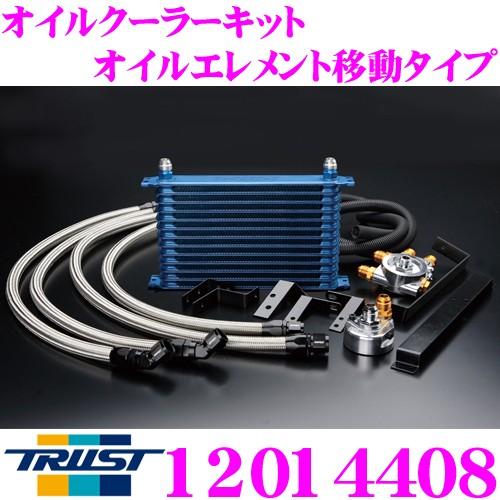 TRUST トラスト GReddy 12014408 オイルクーラーキット オイル