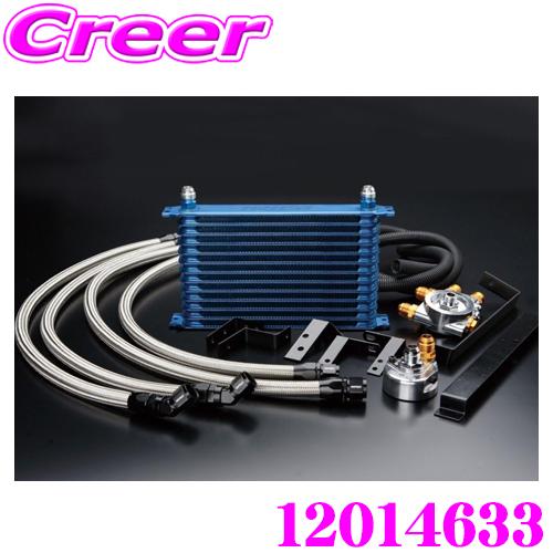 TRUST トラスト GReddy 12014633 オイルクーラーキット スタンダード