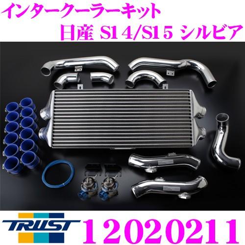 TRUST トラスト GReddy 12020211 インタークーラーキット トヨタ S14 / S15 シルビア用 コアタイプ:TYPE24F H284/L600/W66