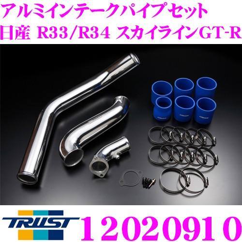 TRUST トラスト GReddy インタークーラー12020910アルミ