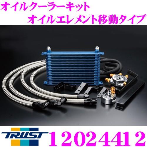 TRUST トラスト GReddy 12024412 オイルクーラーキット オイル