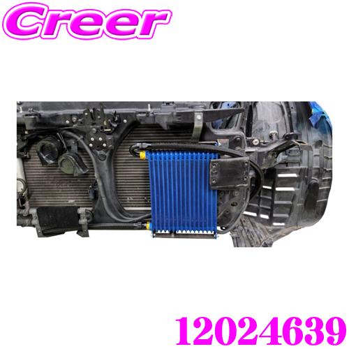 TRUST（トラスト） TRUST GReddy 12024639 オイルクーラーキット