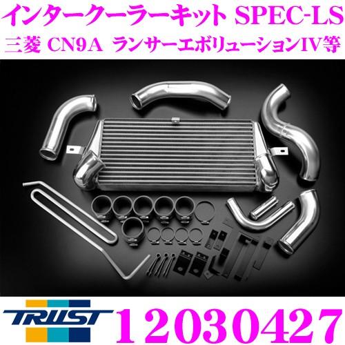 TRUST トラスト GReddy 12030427インタークーラーキット SPEC-LS