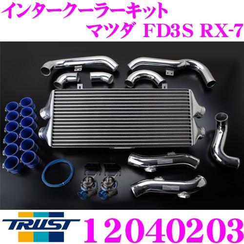 TRUST トラスト GReddy 12040203インタークーラーキット マツダ FD3S RX-7用 コアタイプ:TYPE24F H284/L600/W66｜creer-net