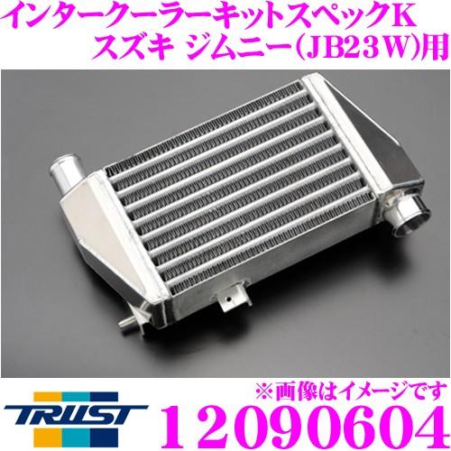 TRUST（トラスト） GReddy インタークーラーキット スペックK 12090604