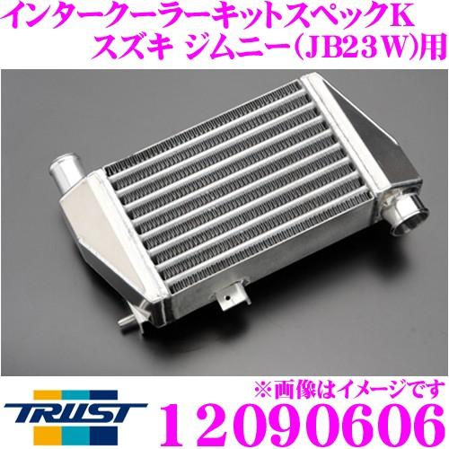 TRUST トラスト GReddy インタークーラーキット スペックK TRUST トラスト GReddy インタークーラーキット スペックK