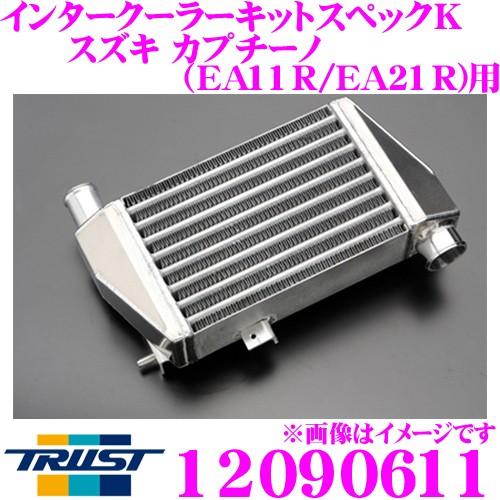 TRUST GReddy インタークーラーキット スペックK+アルミパイピングSET 