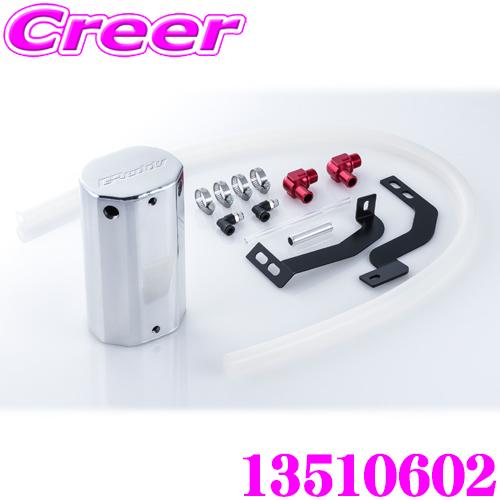 TRUST（トラスト） オイルキャッチタンクキット 1000 トヨタ ZN8 GR86