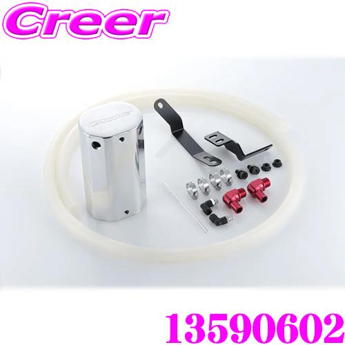 TRUST（トラスト） オイルキャッチタンクキット 1000 スズキ JB64W