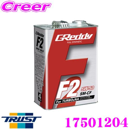 TRUST（トラスト） GReddy エンジンオイル F2シリーズ 5W-50 SM-CF