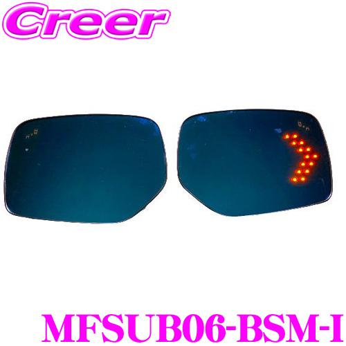 TSL TSL MFBミラー MFSUB06-BSM-I スバル VM系 レヴォーグ 等 BSM付車