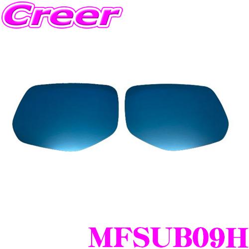 TSL MFBミラー MFSUB09H マルチファンクション LEDブルーミラー スバル VB系 WRX / VN系 レヴォーグ 用 LED無 | TSL