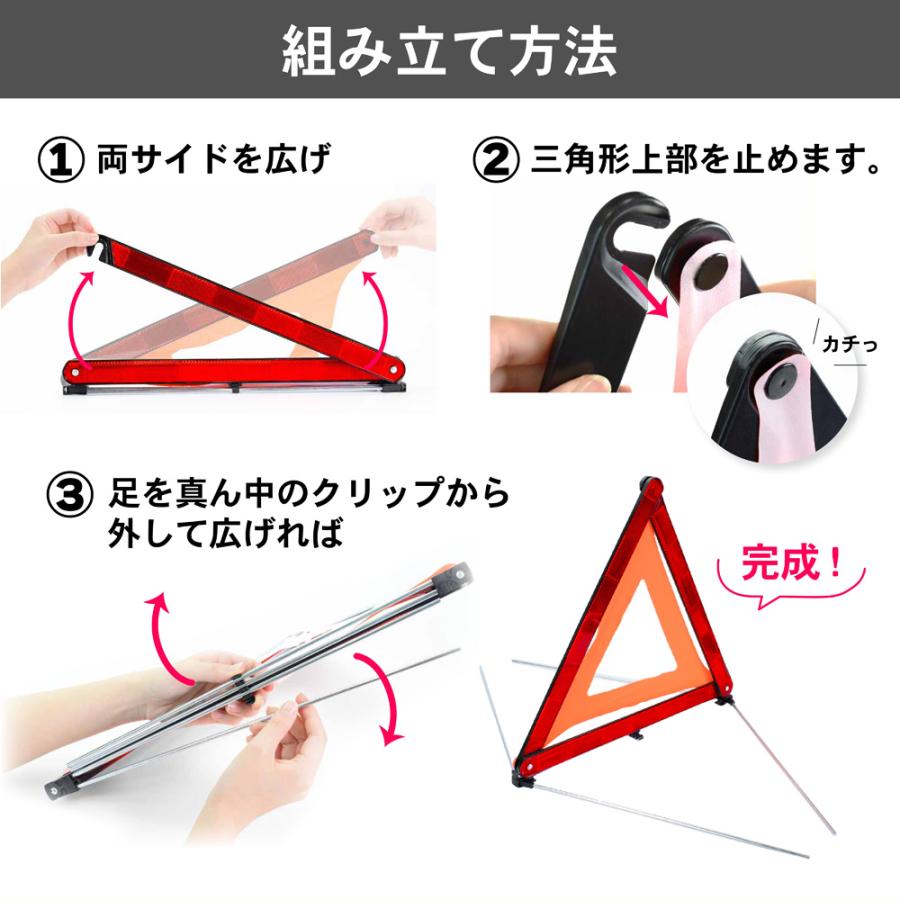 2個セット 大きくて見やすい1辺43cm  コンパクト収納 三角停止板 三角表示板 三角 反射板 事故 緊急時 三角板 ケース付き 緊急停車 高速 | ナヴィック | 03