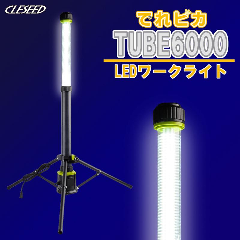ナヴィック 【在庫あり即納!!】CLEZEED LEDワークライト 作業灯 ナヴィック 【在庫あり即納!!】CLEZEED LEDワークライト 作業灯