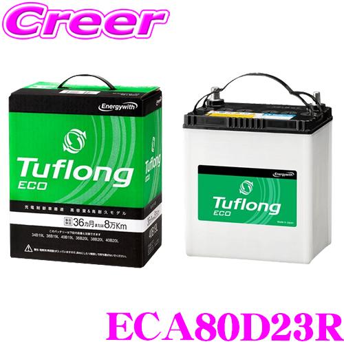 エナジーウィズ タフロング 通常車用バッテリー ECA 80D23R Tuflong 