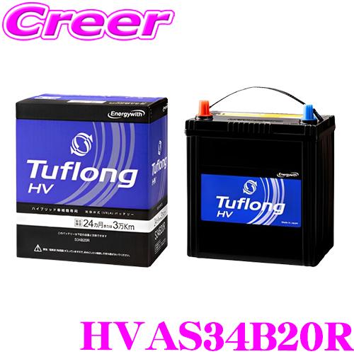 エナジーウィズ タフロング ハイブリッド車 補機用 バッテリー HVA