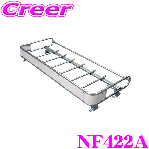 タフレック NF422A 日産 アトラス F24 / いすゞ エルフ100 F24 トラック用 業務用 ルーフキャリア TUFREQ 精興工業 | 精興工業