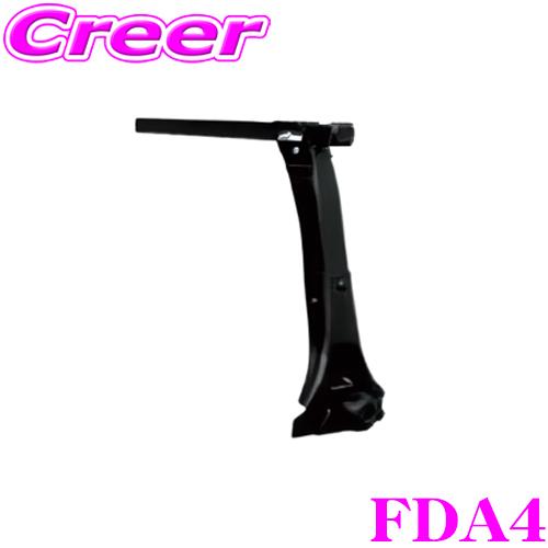 TUFREQ タフレック FDA4 ベースキャリア用フット 雨ドイ取付タイプ 超ハイルーフ用(360mm) 取り付け性と強度を両立したフット!! | 精興工業