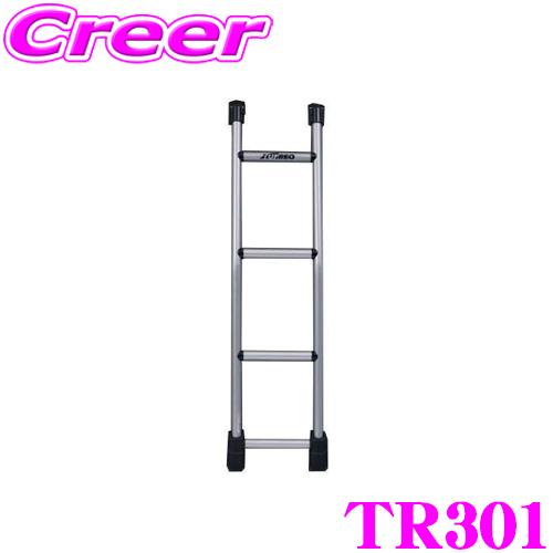 タフレック TR301 リアラダー デリカカーゴ PA系 PB系 PC系 PD系 PE系 PF系 ハイルーフ用 80kg 車種専用 梯子 はしご 業務用 | 精興工業