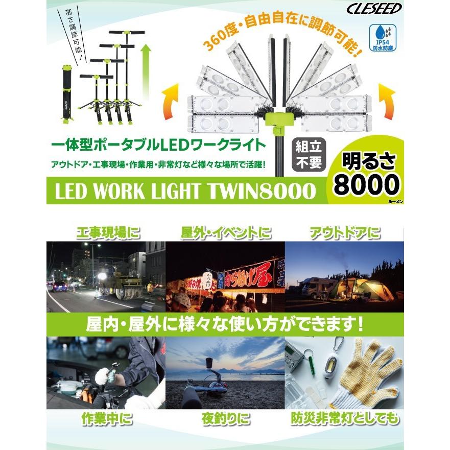 ナヴィック CLEZEED ワークライト 作業灯 投光器 8000lm 伸び縮み 360