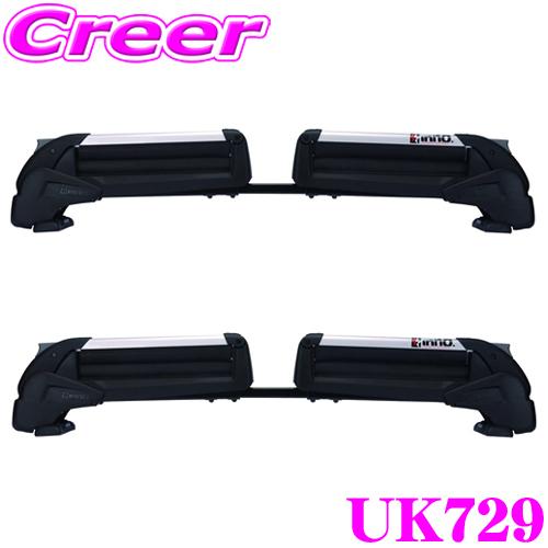 スノボードキャリア　inno-UK729- INNO カーメイト イノー UK729 スキー/スノーボードキャリア デュアル