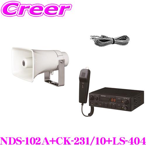 UNI-PEX　10W　SD車載アンプ　12V　広報　移動販売　SDレコーダー ユニペックス 12V仕様 SDHC対応 10W Aセット SDレコーダー付車載