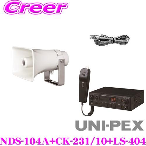 UNI-PEX ユニペックス 24V仕様 SDHC対応 10W Aセット SDレコーダー付車載アンプ + コンビネーションスピーカー + スピーカーケーブル | 