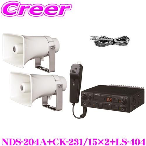 UNI-PEX ユニペックス 24V仕様 SDHC対応 20W Aセット | 