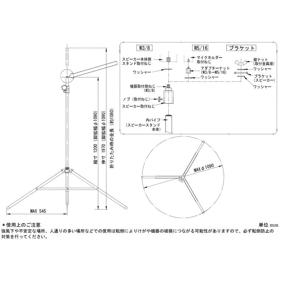 UNI-PEX ユニペックス スタンドセット 防滴ワイヤレスメガホン+ワイヤレスマイクロホン 2本+チューナー+メガホンスタンド : クレール ...
