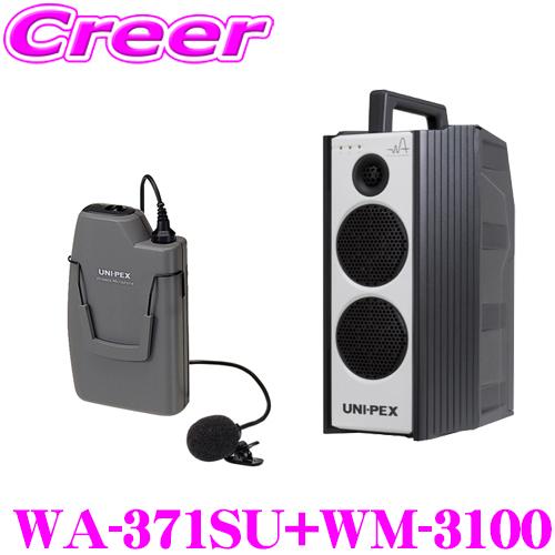 ユニペックス WA-371SU+WM-3100 防滴ワイヤレスアンプ+マイクロホン(ツーピースタイプ)  SD/USBレコーダー+CDプレーヤー+チューナー1台 | 