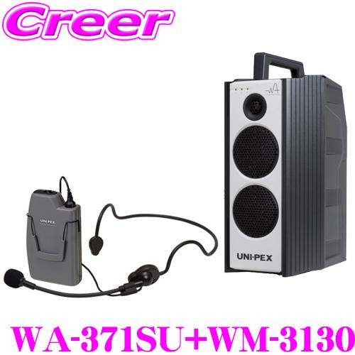 WA-371SU+WM-3130 防滴ワイヤレスアンプ+マイクロホン(ヘッドセットタイプ) セット SD/USBレコーダー+CDプレーヤー+チューナー1台 | 