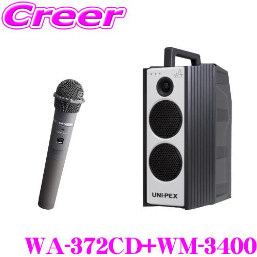 ユニペックス 防滴形ワイヤレスアンプ WA-372CD マイクWM-3400 Amazon.co.jp: ユニペックス 300MHz帯 防滴形ワイヤレスアンプ